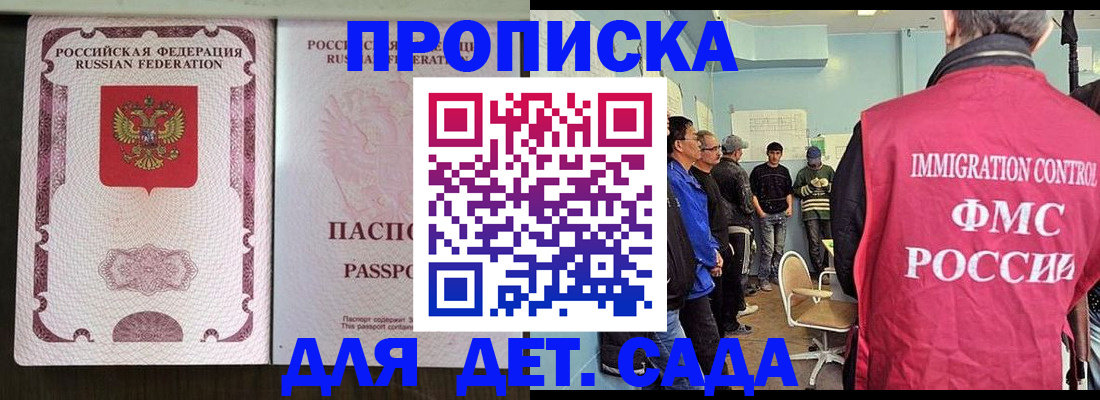 временная регистрация гарантия в Лермонтове