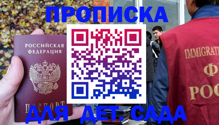 временная регистрация для всех в Лермонтове