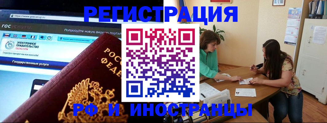 прописка регистрация в Лермонтове