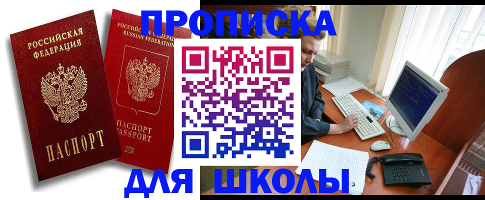 временная регистрация законно в Лермонтове