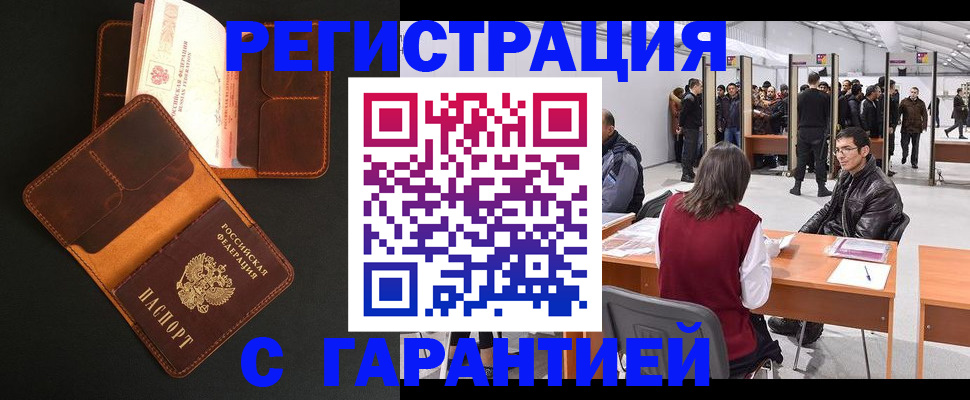 прописка в квартире в Лермонтове