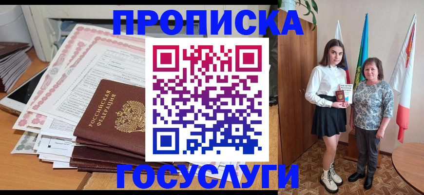 прописка для кредита в Лермонтове